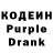 Кодеиновый сироп Lean Purple Drank Jasur Rajapbaev