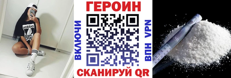Героин Афган  купить   дарк нет наркотические препараты  Спас-Деменск 