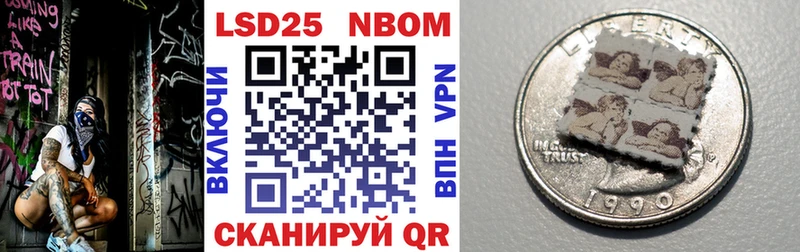 Марки 25I-NBOMe 1,8мг  Спас-Деменск 
